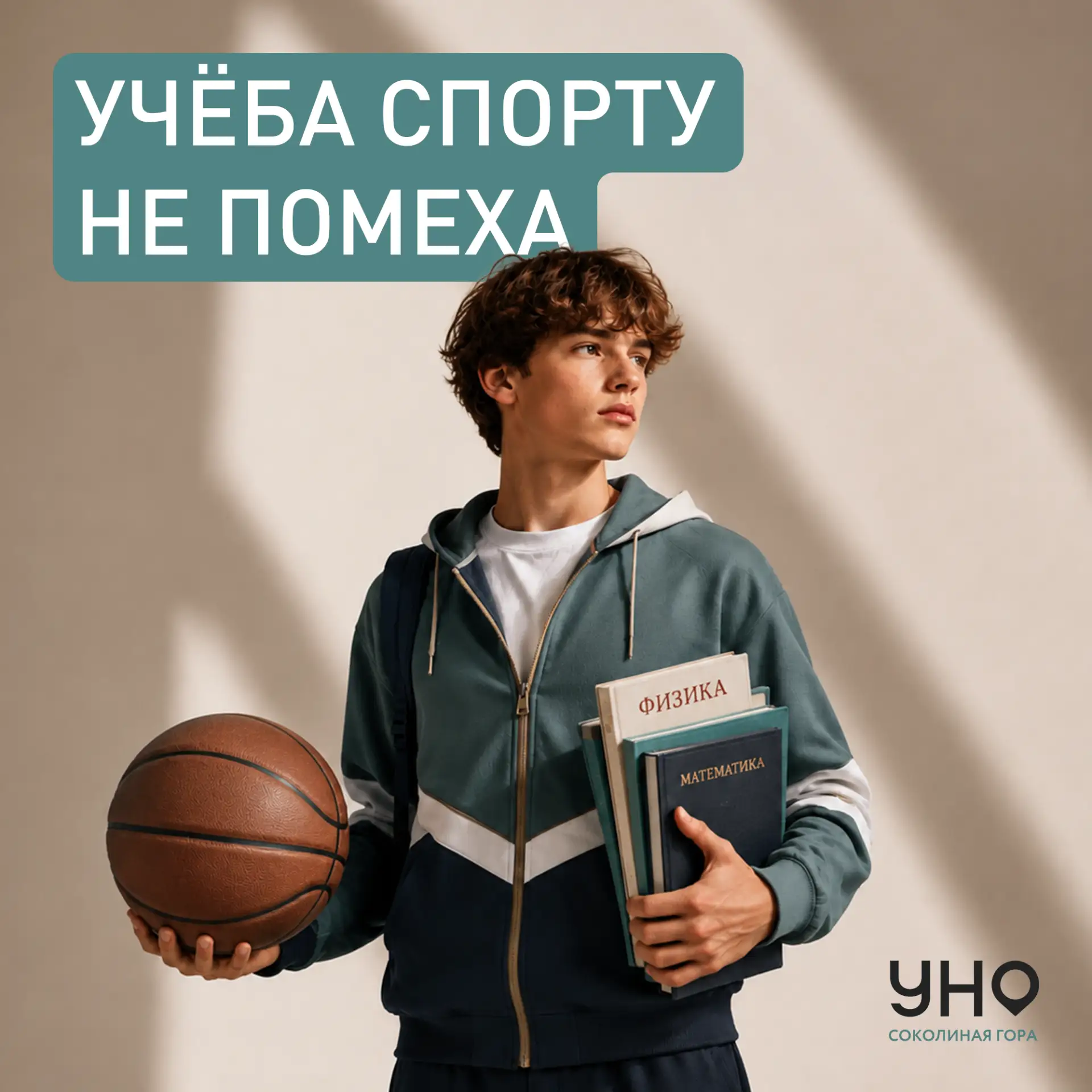 Новый учебный год — новые привычки 🏃‍♀️