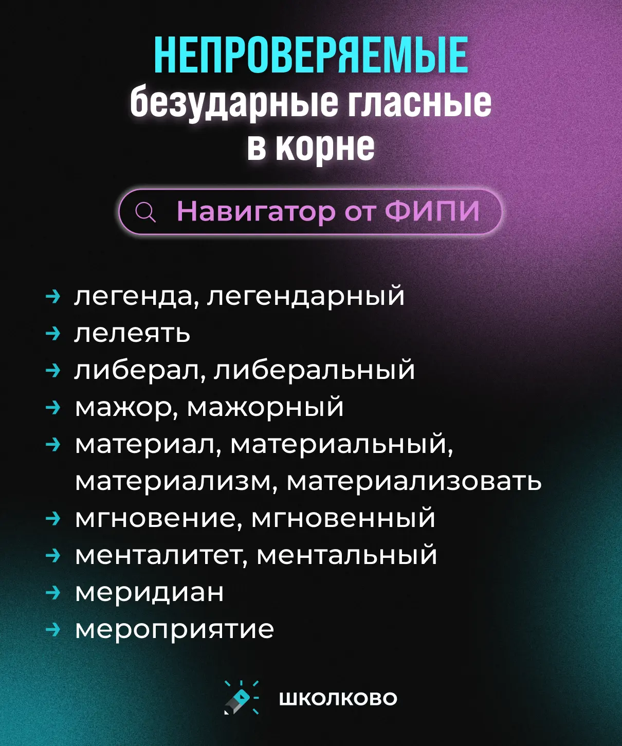 Повторение на сегодня ✨