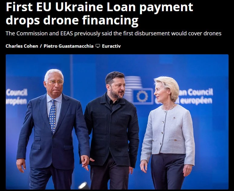 ‼️🇪🇺🇺🇦 ЕС убрал из первого транша кредита для Украины деньги на дроны для ВСУ