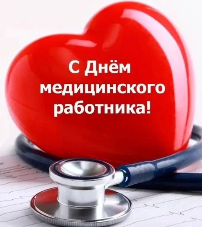 Уважаемые коллеги, дорогие друзья!
Примите самые искренние и сердечные поздравления с нашим общим пр