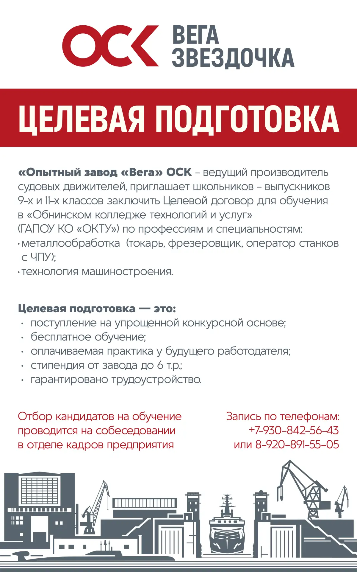 Мечтаешь о стабильной, высокооплачиваемой работе сразу после школы? Хочешь не учиться «для галочки»,