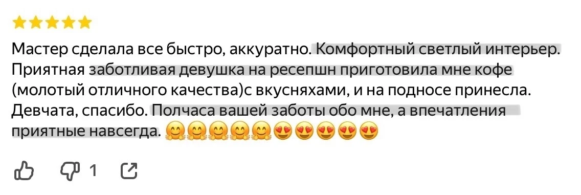 Благодарим вас за отзыв и высокую оценку нашей работы. Нам очень приятно, что вы остались довольны п