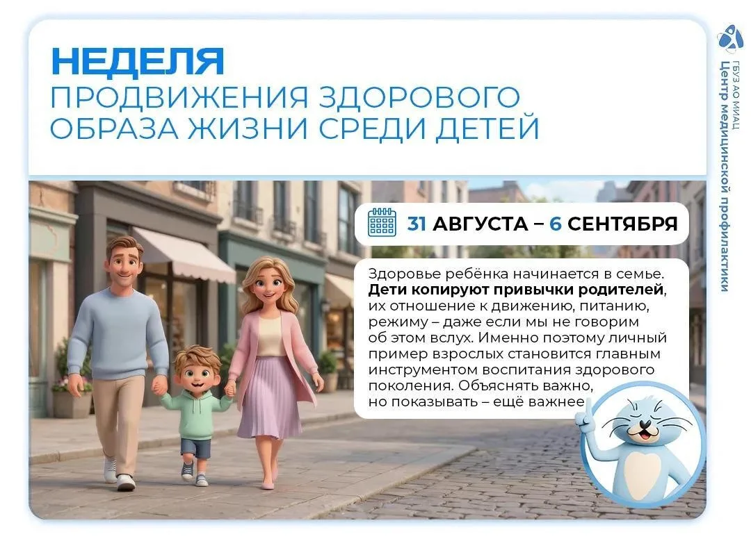 🍁 С 31 августа по 6 сентября в России проходит Неделя продвижения здорового образа жиз...