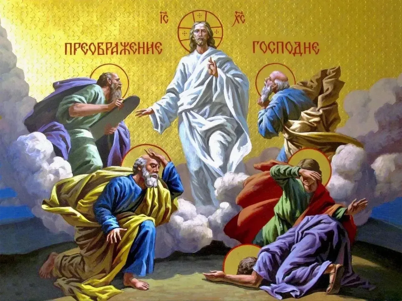 🌿 С ПРЕОБРАЖЕНИЕМ ГОСПОДНИМ!