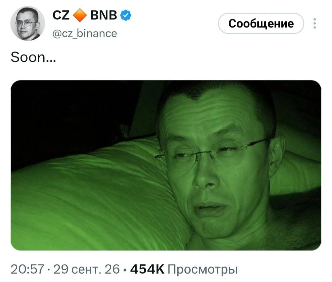 CZ анонсировал альтсезон?