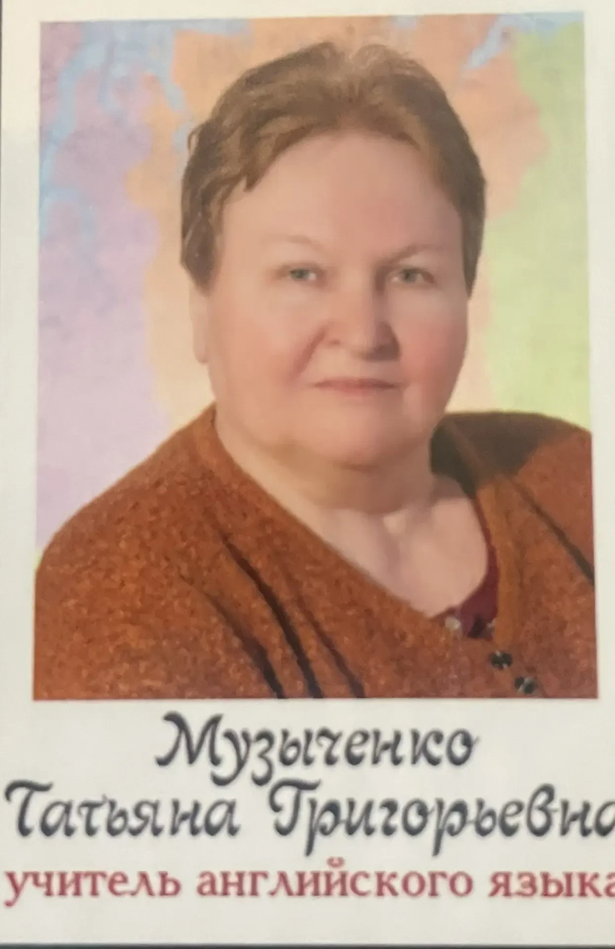 Коллектив средней школы № 30 с прискорбием сообщает о том, что 7 сентября 2026 года ушл...