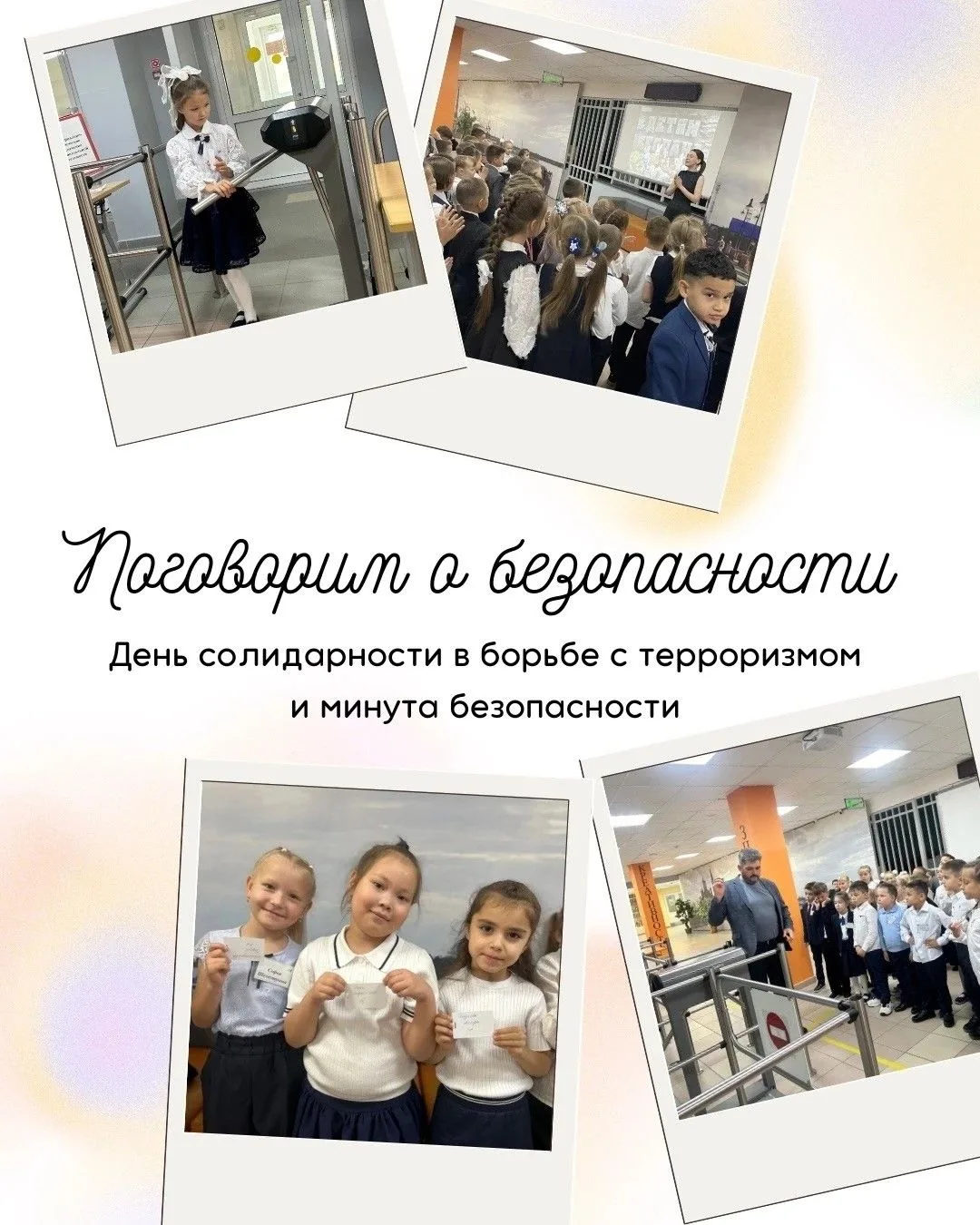 Помним. Бережем. Объясняем.