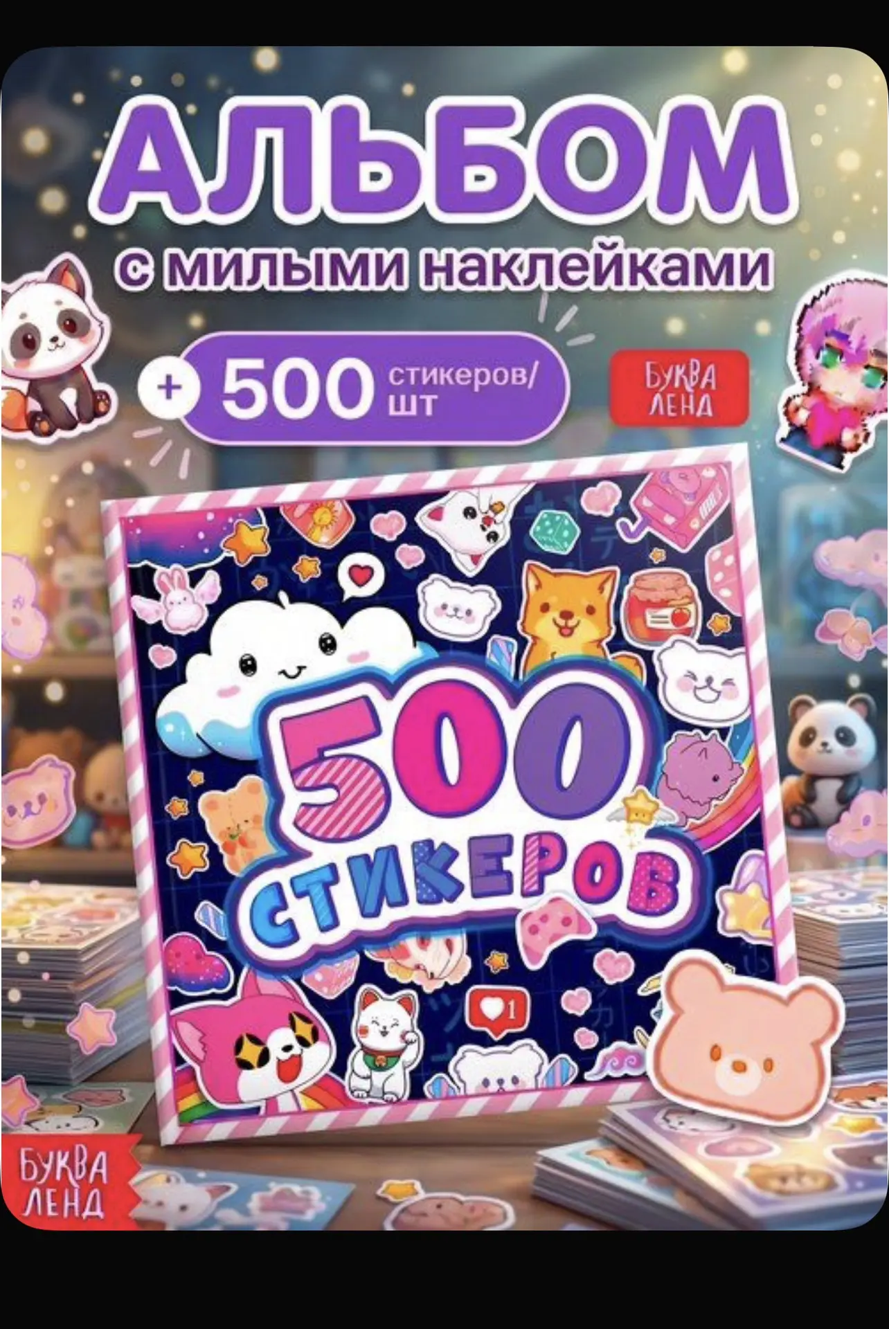 Наклейки для девочек