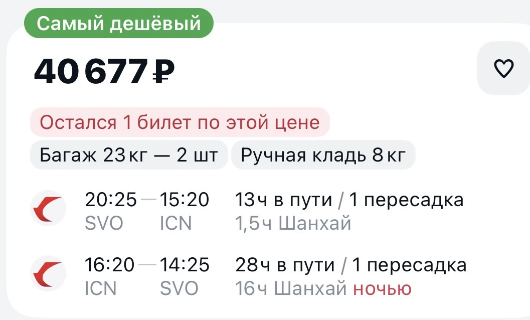 Сеул, Южная Корея 🇰🇷
