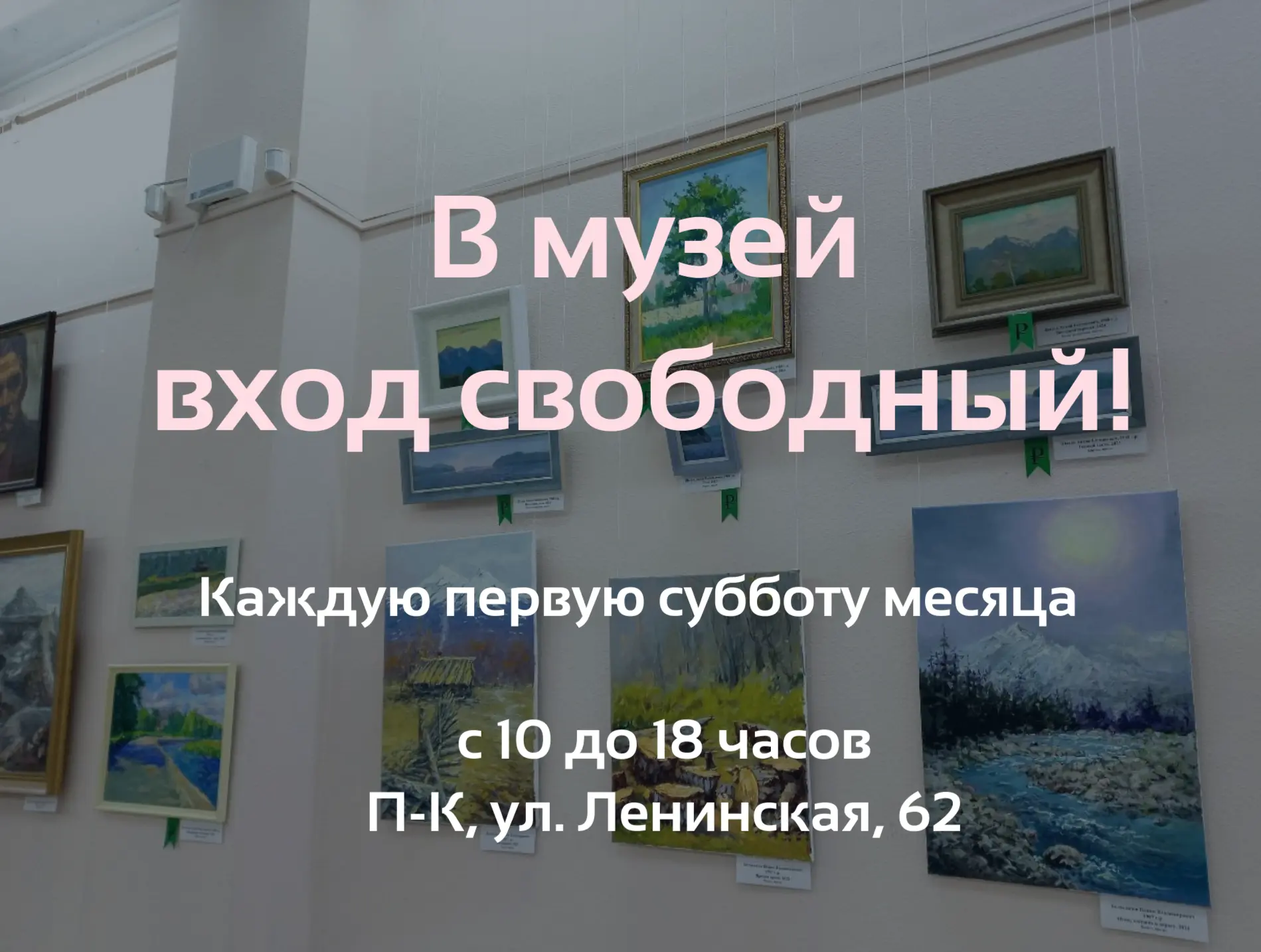 🤩 Как попасть на музейные выставки бесплатно?