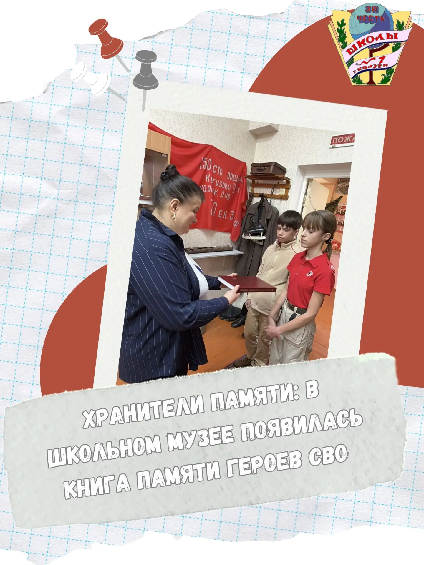 📅 3 сентября 2026 года в День солидарности в борьбе с терроризмом в школе состоялось з...