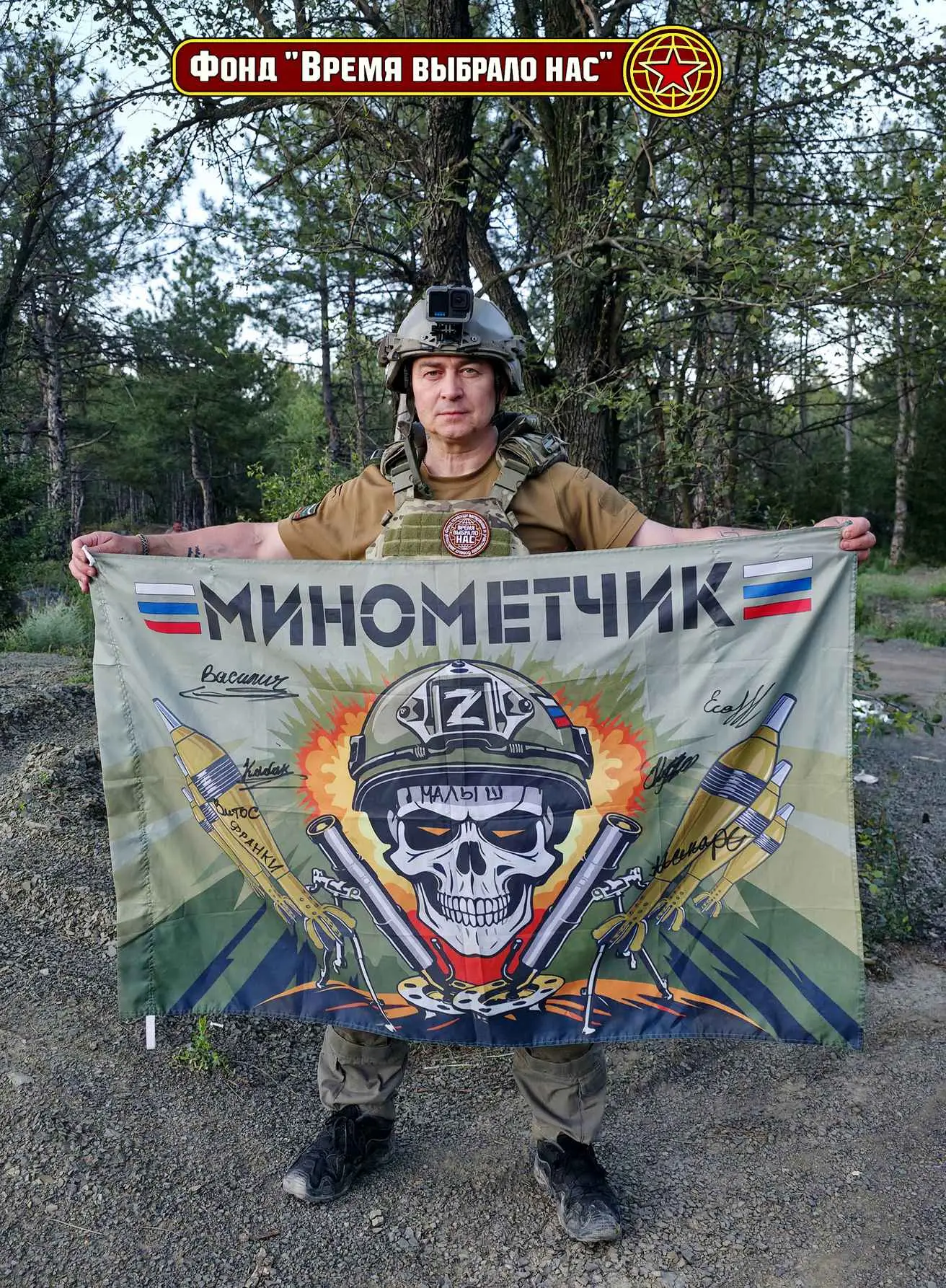 ❗Всем привет! А у нас пополнение в коллекции флагов. Этот подарили бойцы миномётной батареи и даже о