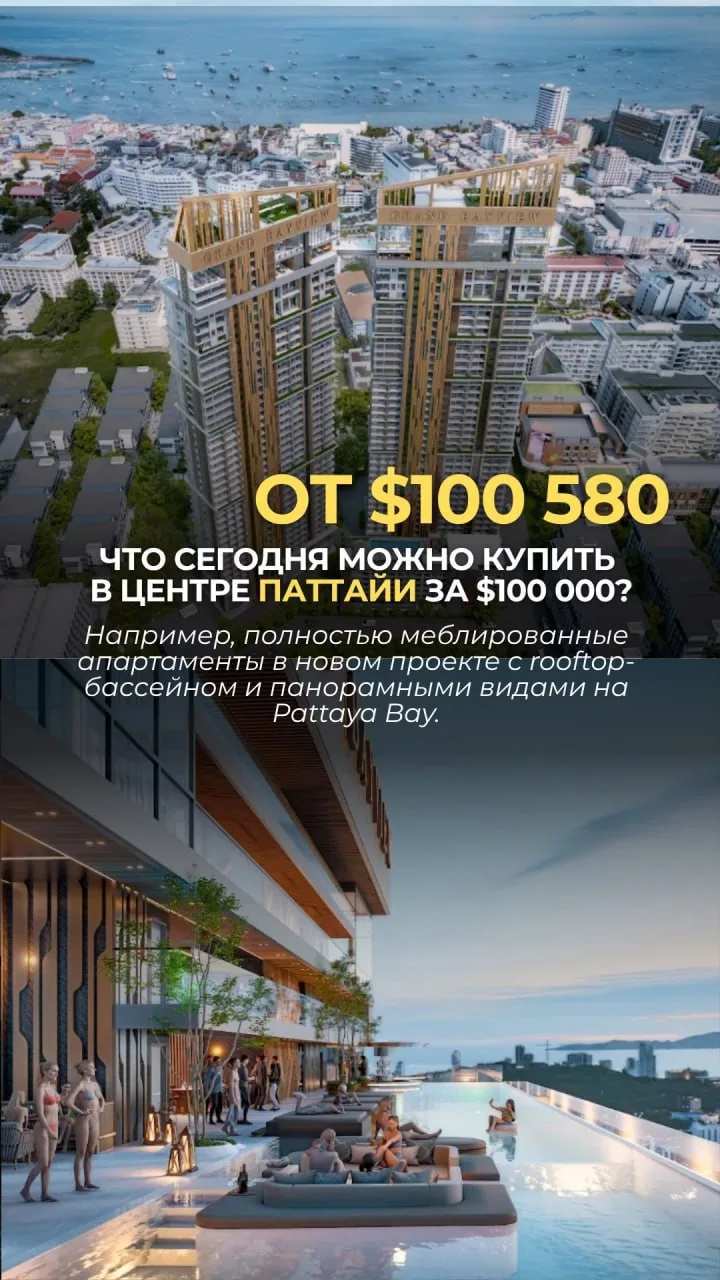 #тайланд #паттайя