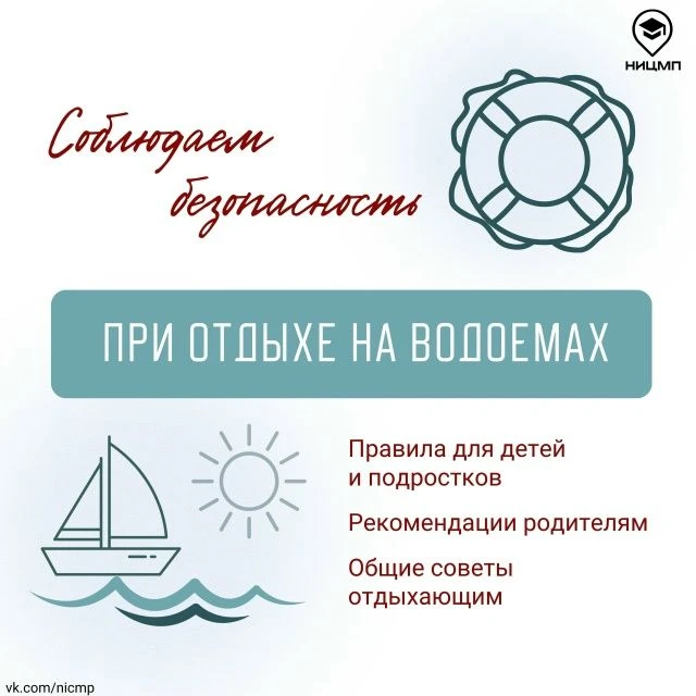 Вода не прощает ошибок: что стоит вспомнить перед началом купального сезона?