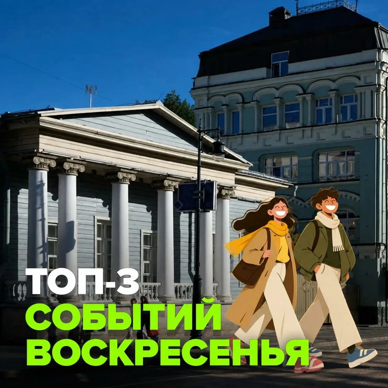 Сегодня двигаемся на интеллектуальном: рисуем голубей, вспоминаем детство и узнаем, как...