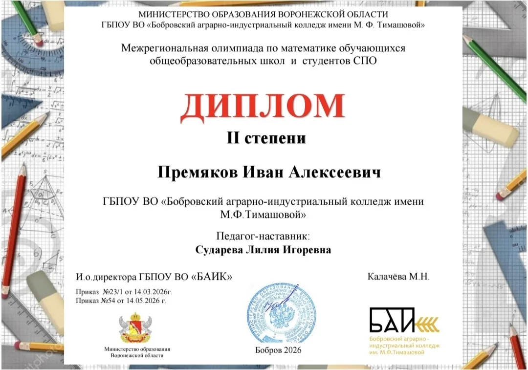 📚Математика объединяет: в колледже прошла олимпиада к Международному дню математики 📚