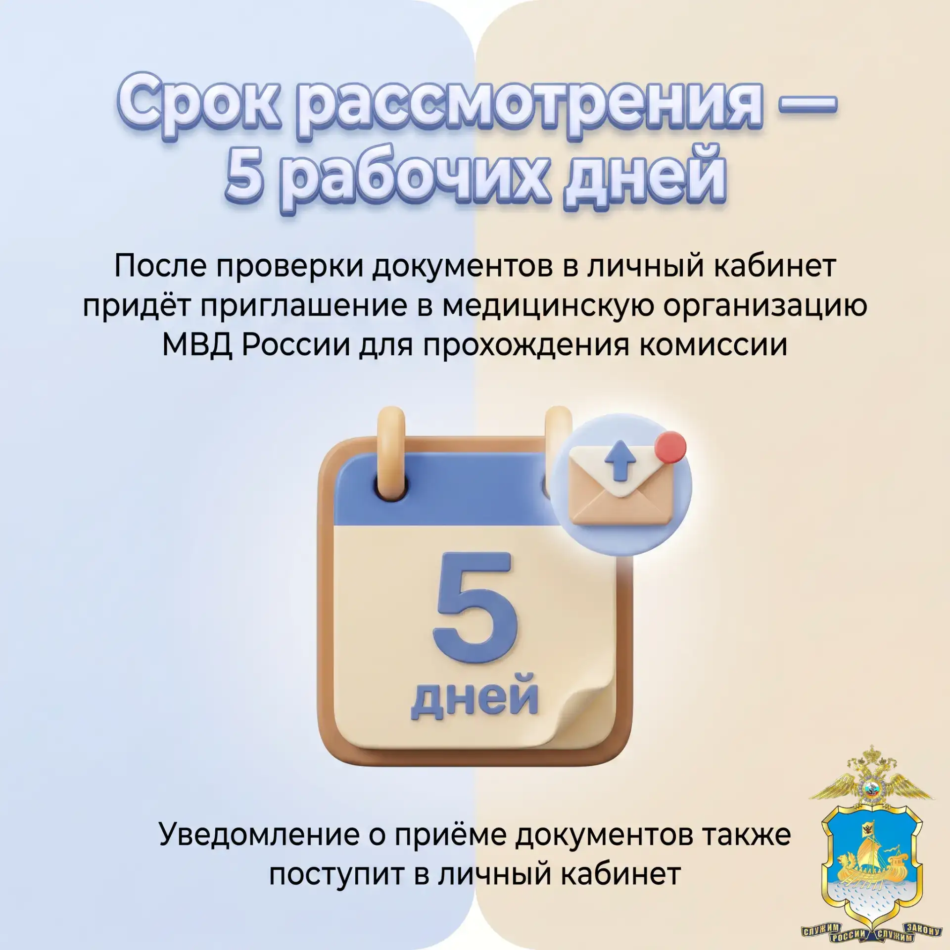 Подробнее: www.gosuslugi.ru/611985/1/form