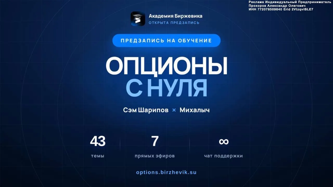 🔥 Господа и дамы, у меня важная новость. Мы с Сэмом Шариповым запускаем обучение по оп...