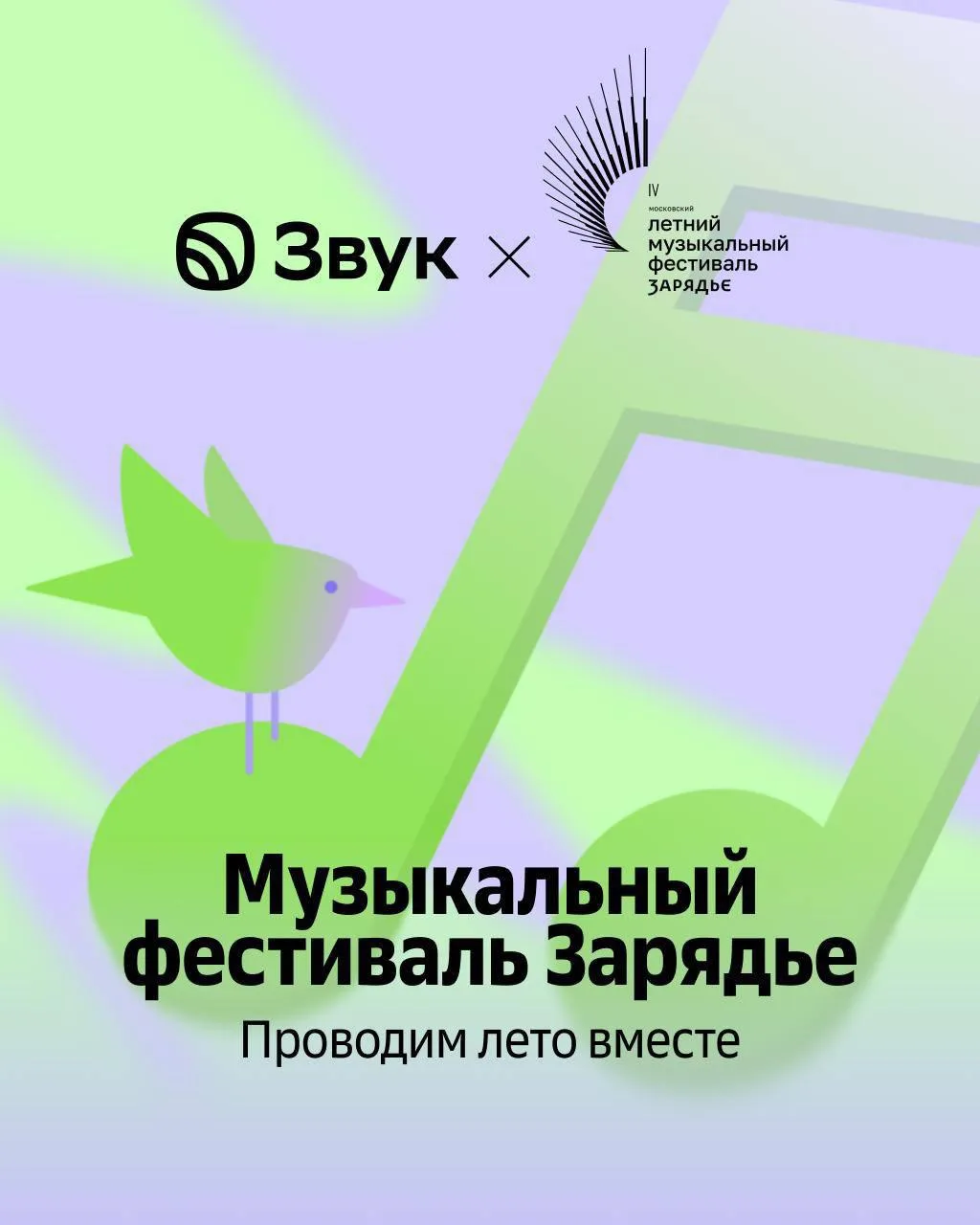 У нас всё по классике: слушаем артистов Летнего музыкального фестиваля «Зарядье»

А именно — шедевры