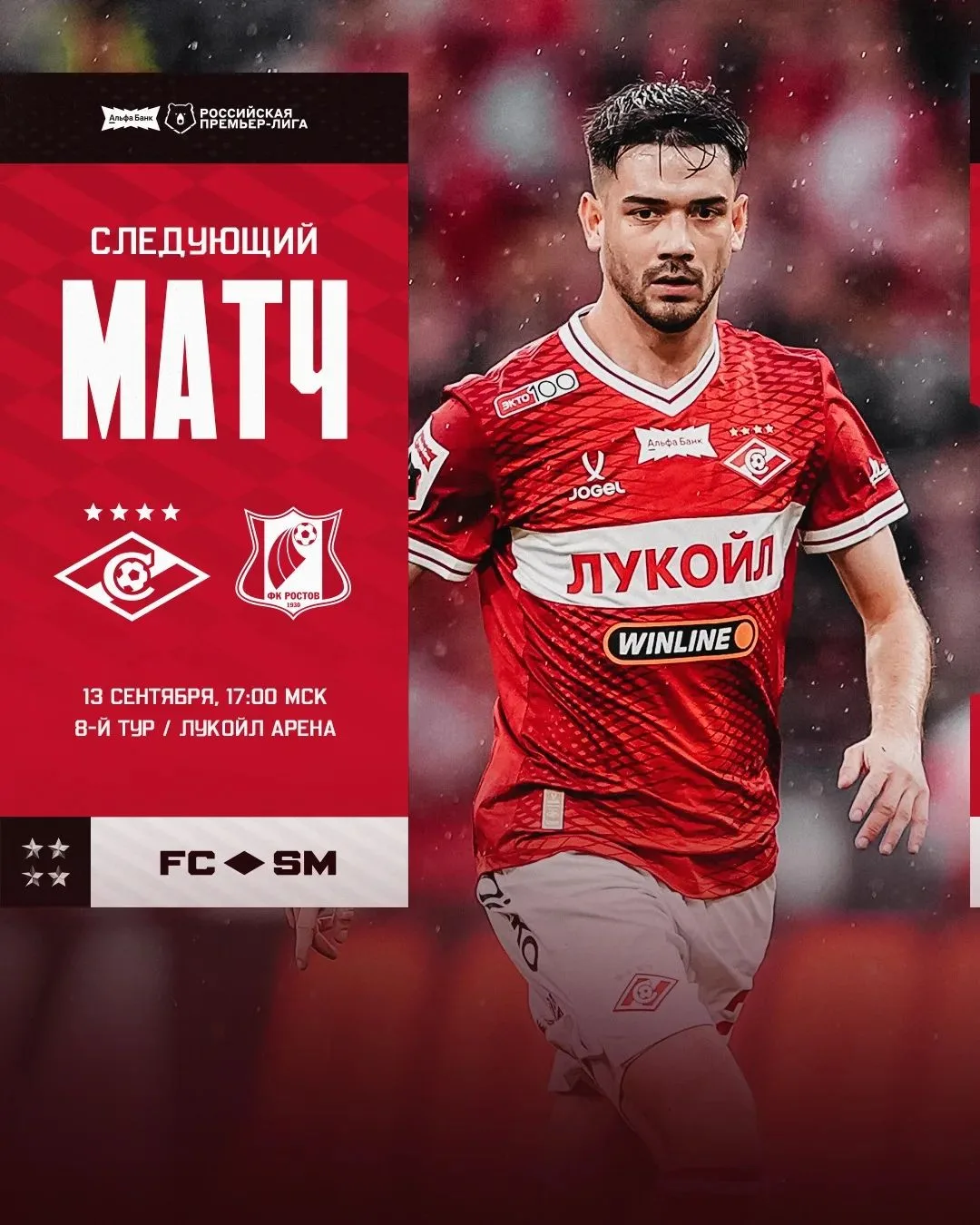 ⚽Новый тур — в воскресенье!