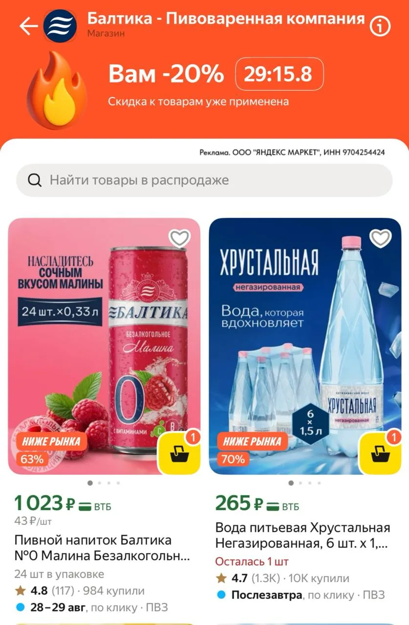 ⁣⁣⁣⁣⁣Заходим в продавца