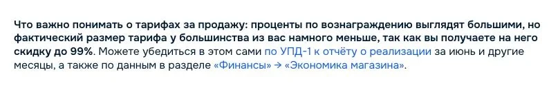 Ozon перед повышением тарифов: