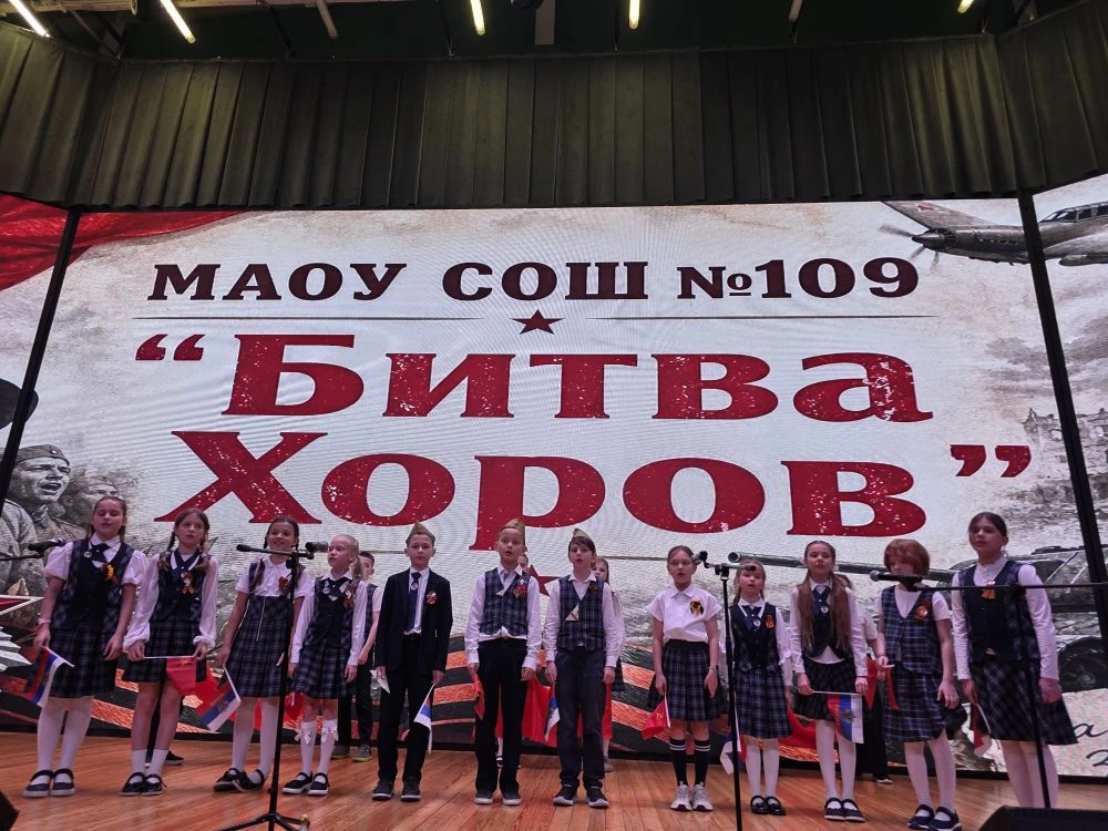 📣В школе прошла "Битва хоров", посвящённая празднику 9 Мая.   Это мероприятие было организовано с це