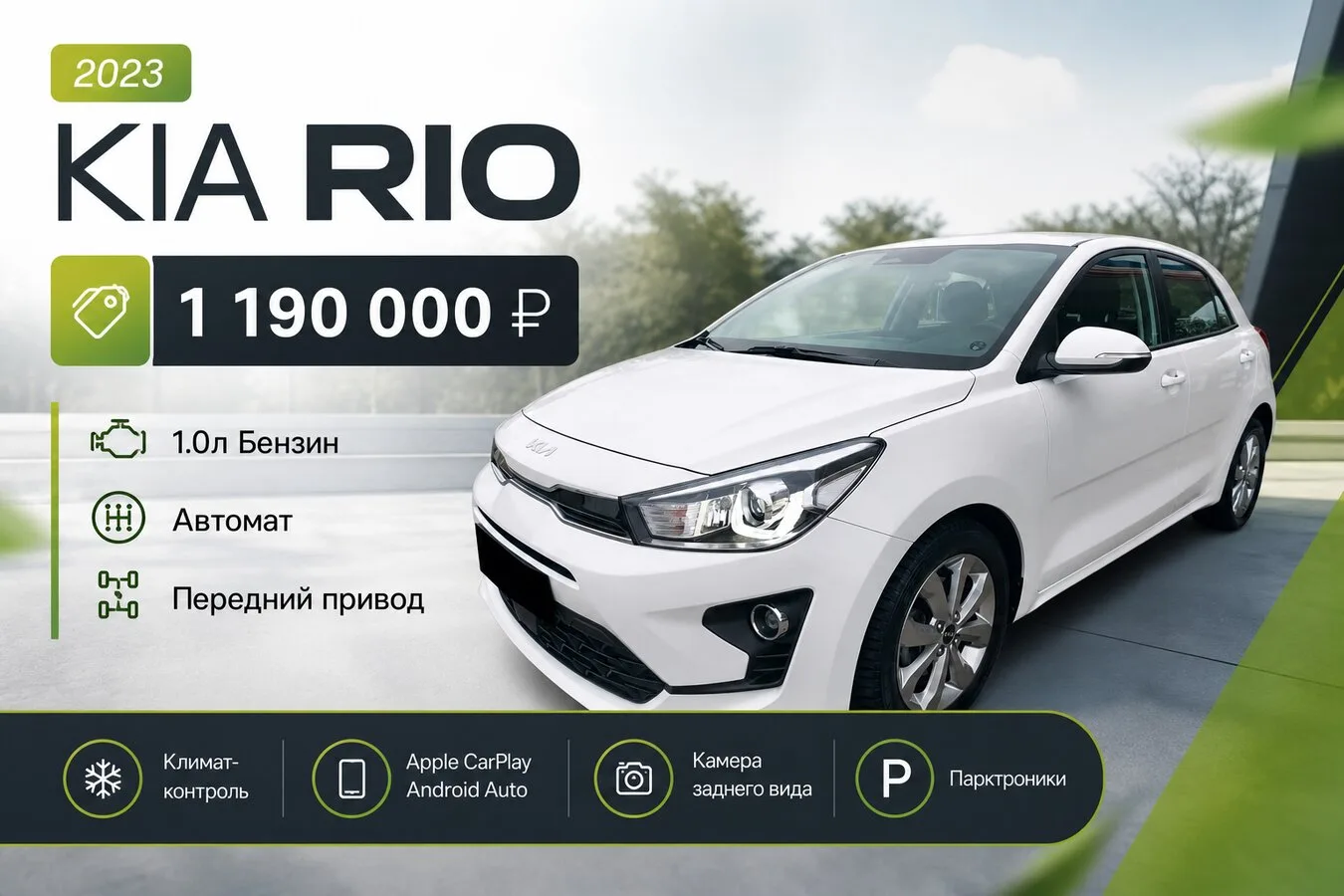 Авто под ключ