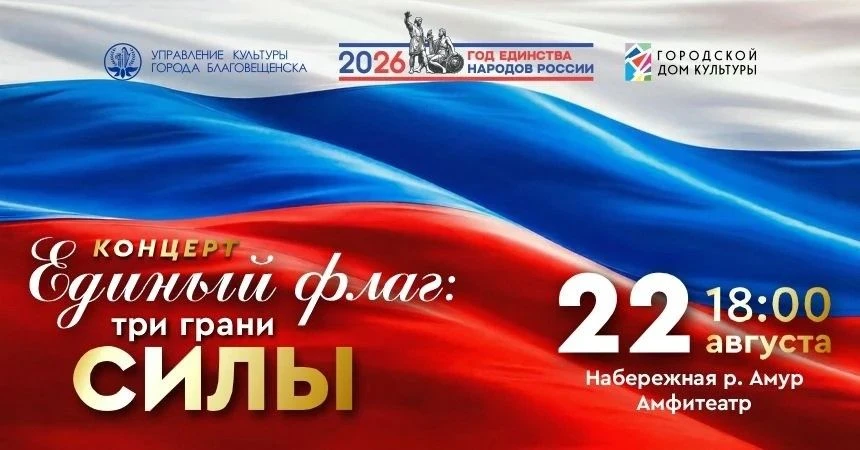 22 августа — День Государственного флага Российской Федерации.