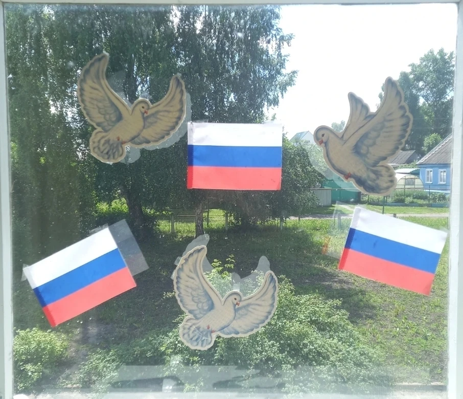 🇷🇺 С любовью к Родине! 🇷🇺

К 12 июня, Дню России, в нашей школе  прошла  патриотическая акция «О