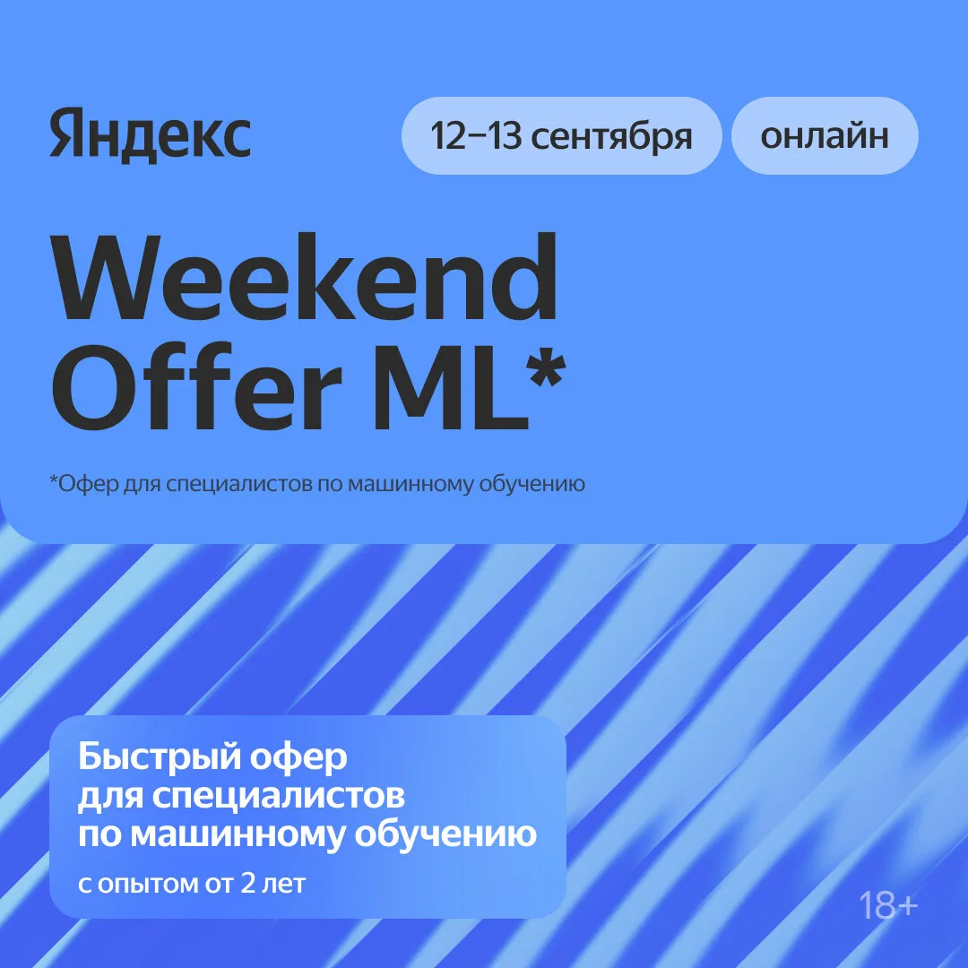 Быстрый офер в Яндекс