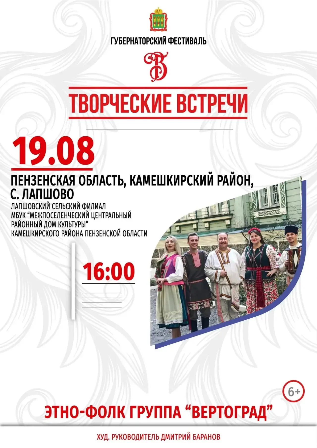 #АдминистрацияКамешкирскогорайона