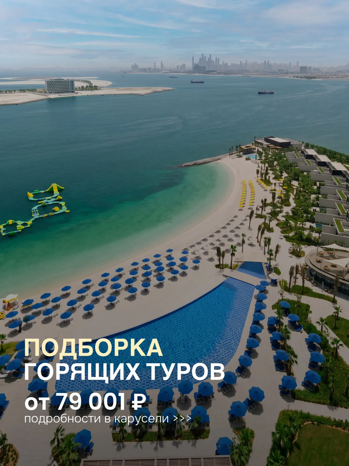 На связи капитан Джет!