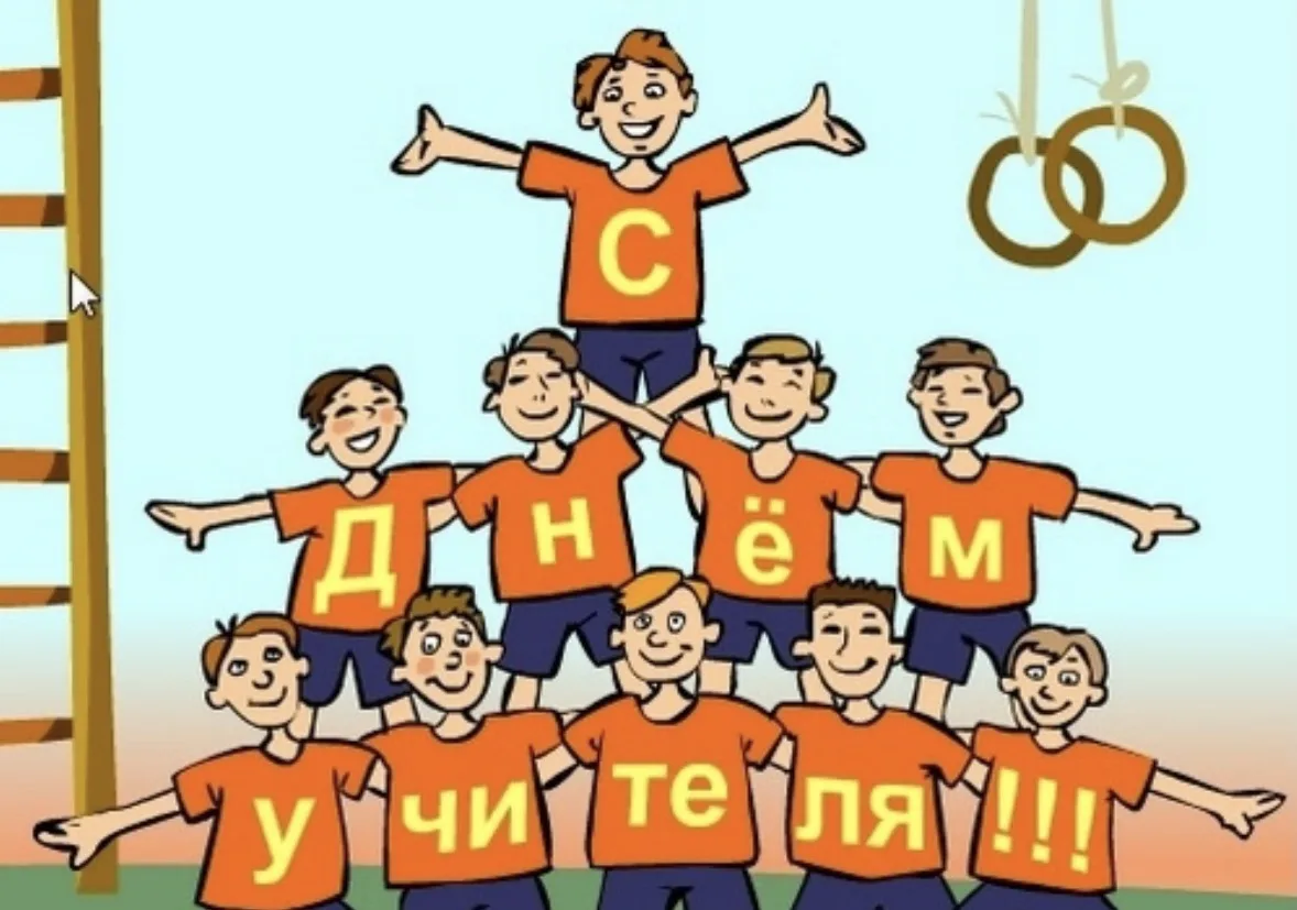 Дорогие наши тренеры!