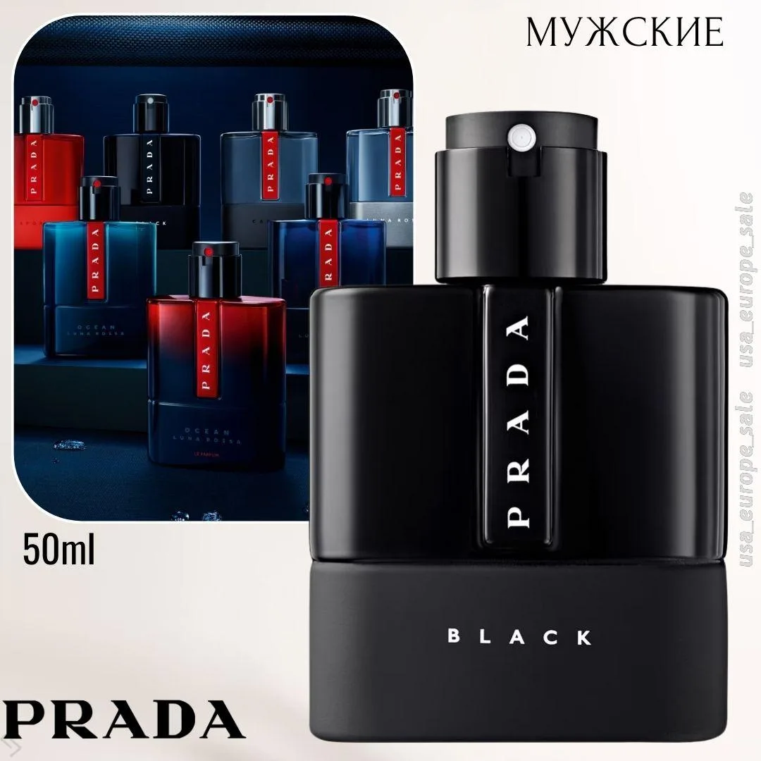 Prada мужское