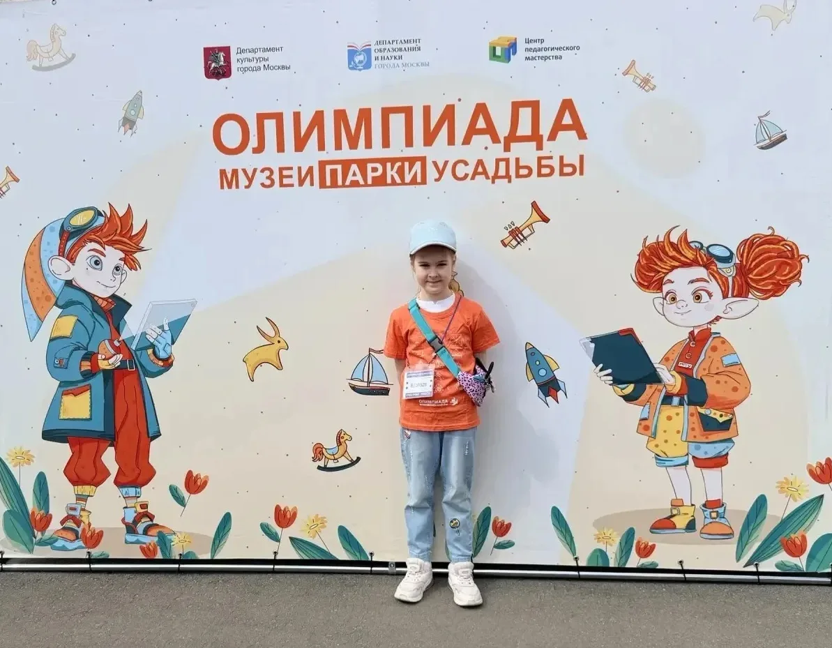 Городской проект - олимпиада "Музеи. Парки. Усадьбы"   В финальной прогулке Олимпиады участвовали не