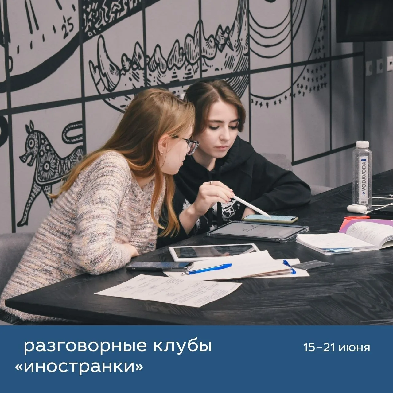 💬Говорим и общаемся в «Иностранке»!


📆Делимся расписанием разговорных клубов Библиотеки на грядущ
