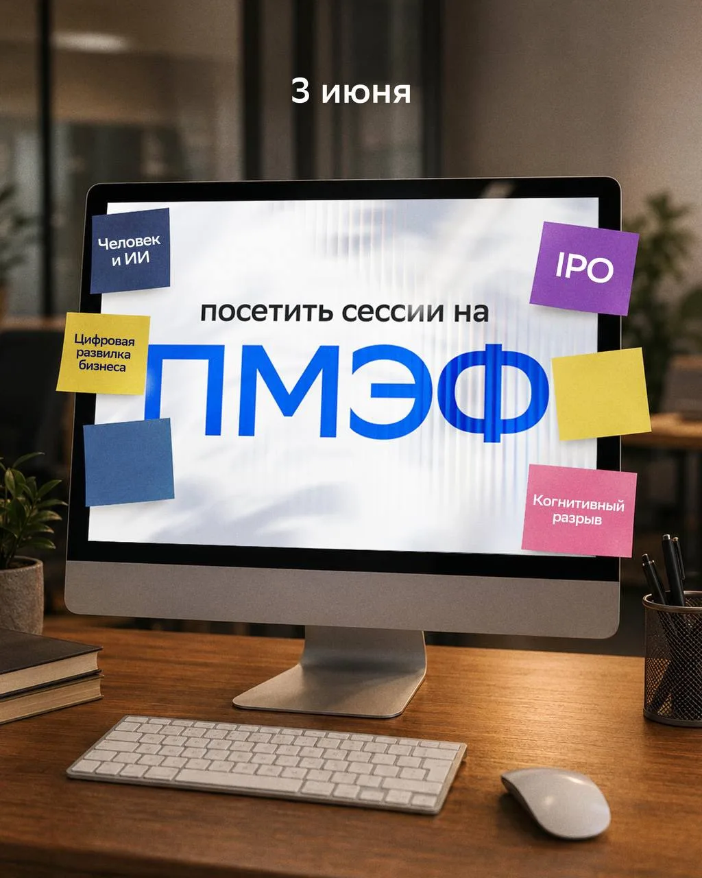 Ура, ПМЭФ-2026 официально открыт!