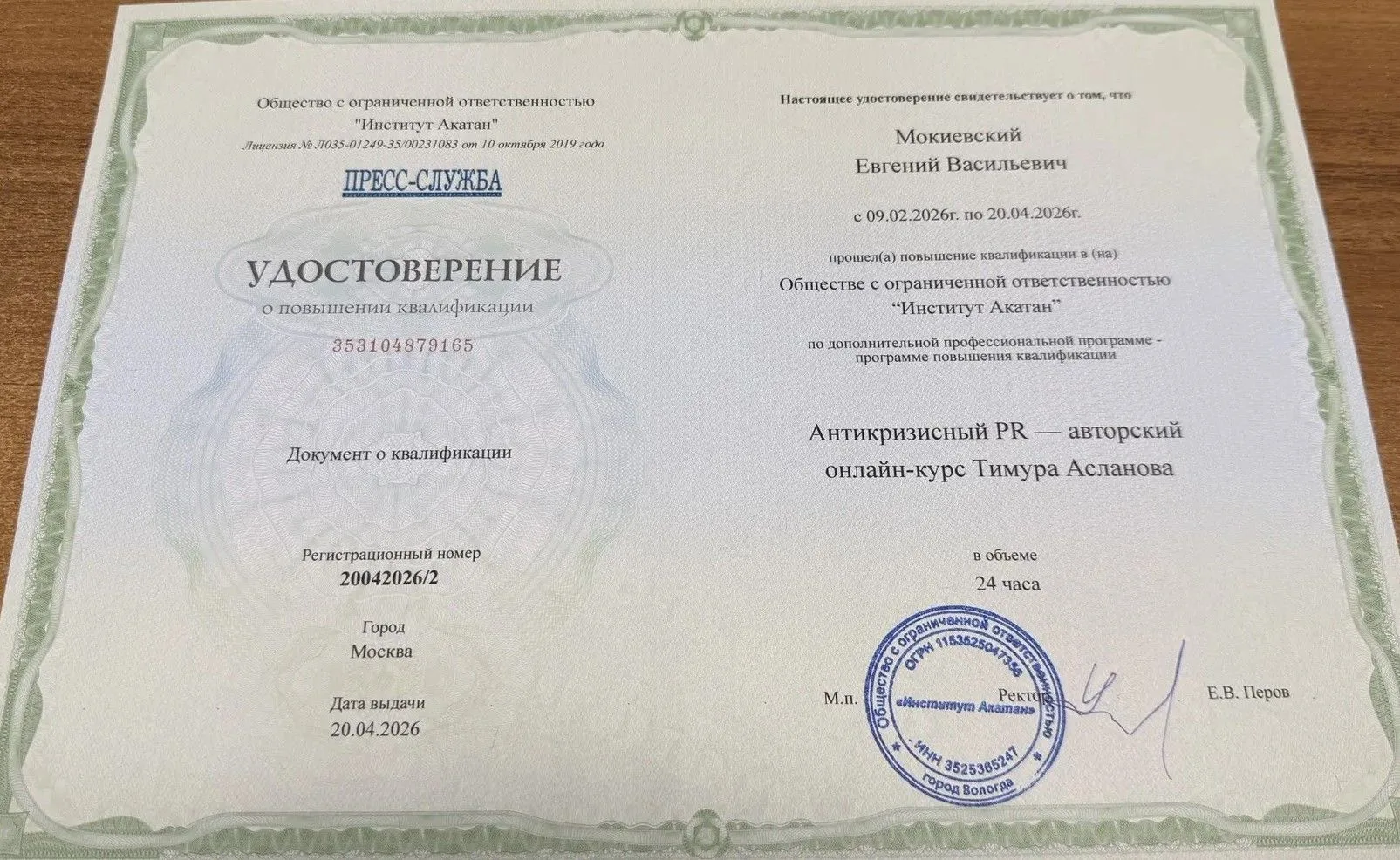 Медиа публикации