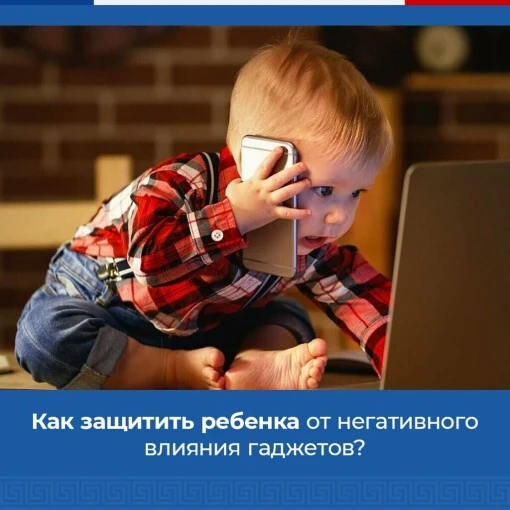 📱 Дети и гаджет‑зависимость: как найти баланс?
Знакома ситуация: ребёнок не отрывается от экрана, а