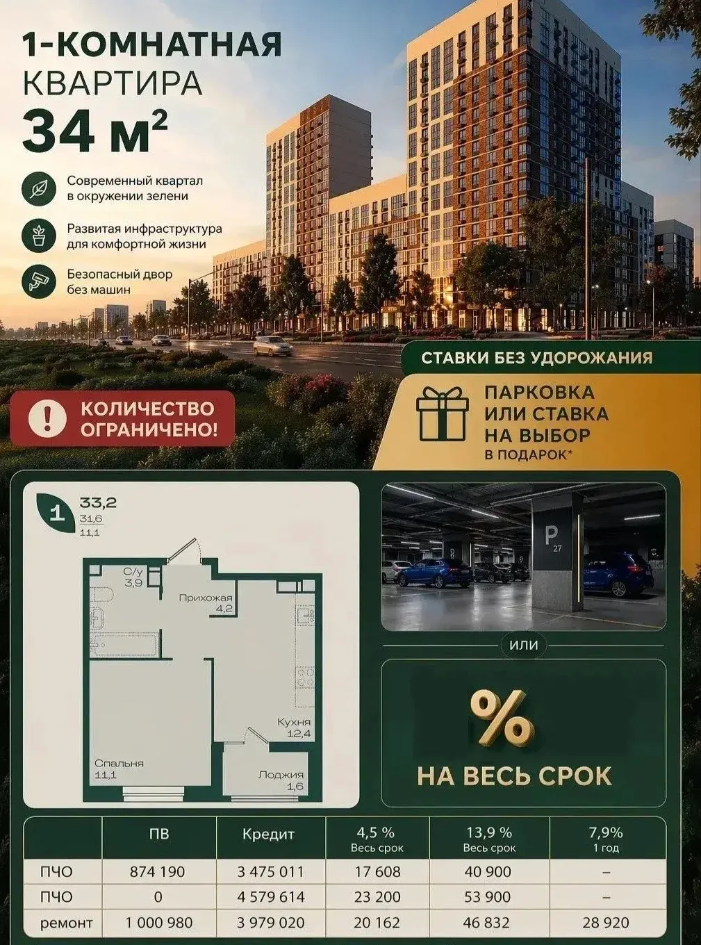 Только сегодня
