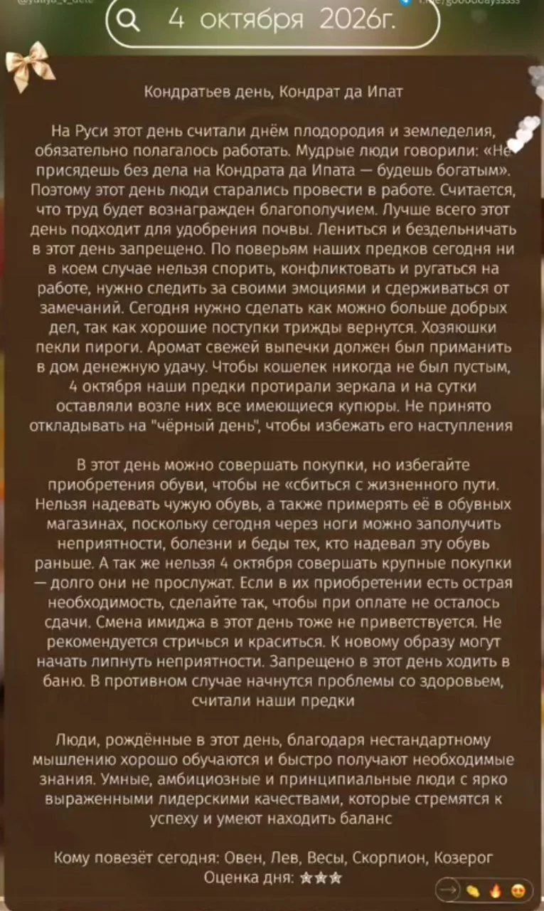 Народные приметы ✨