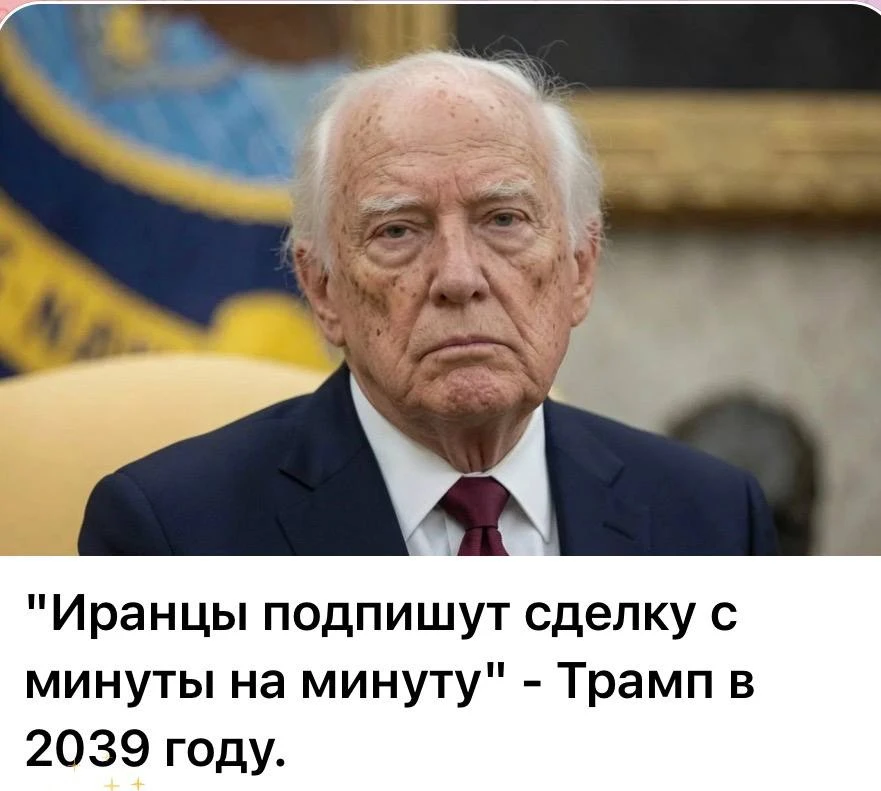 Подписание мирного договора с Ираном может состояться в Европе в выходные, заявил Трамп.