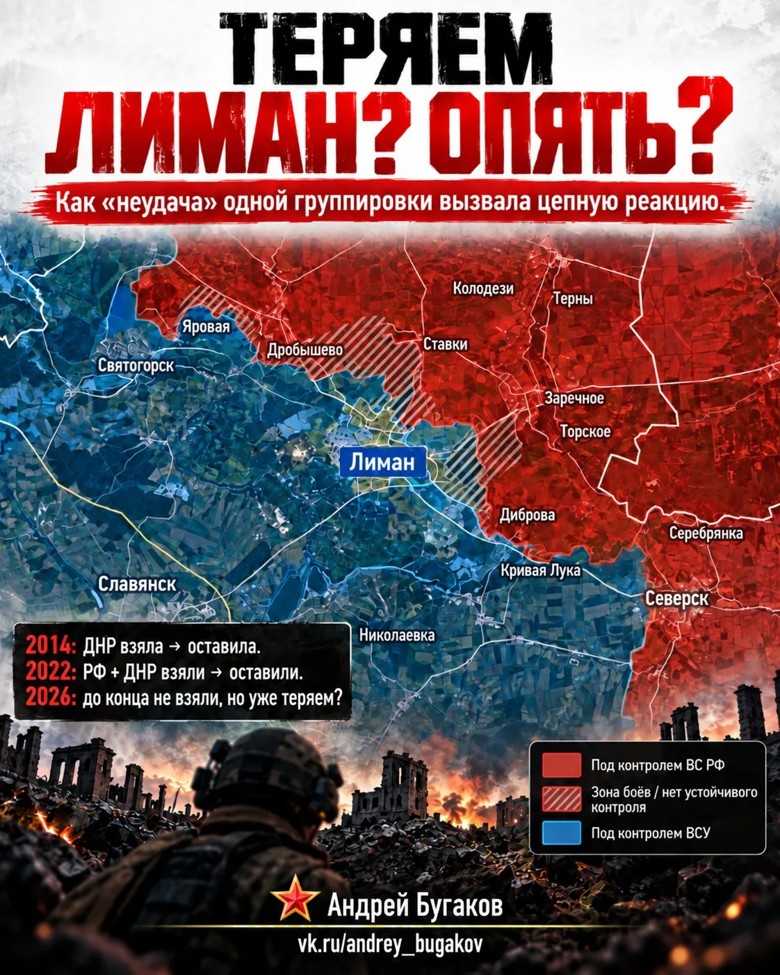 Севернее Лимана 20-я армия ВС РФ создала глубокий выступ. Параллельное продвижение под ...