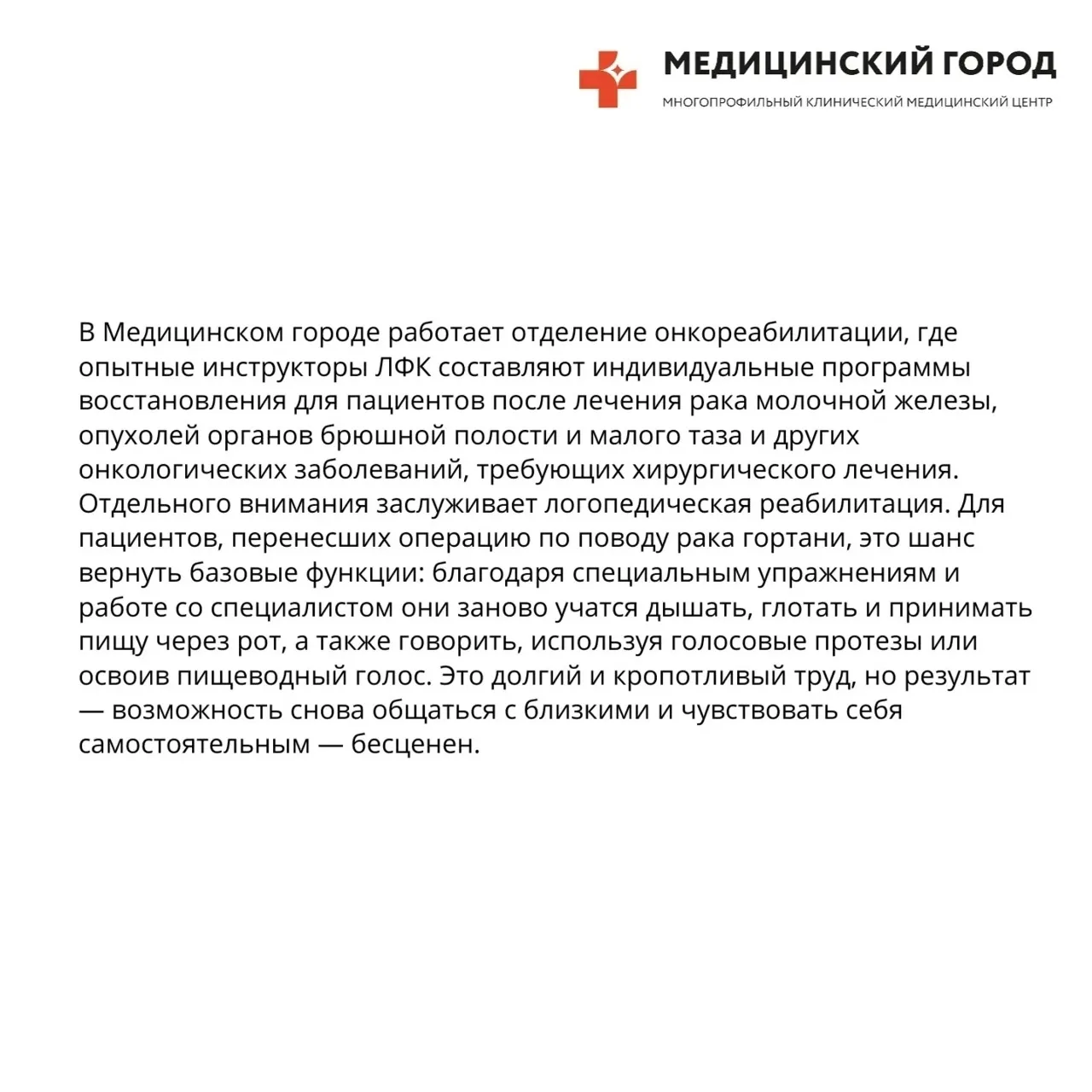 Физическая активность помогает восстановиться после онкологии в Тюмени

После лечения онкологии паци