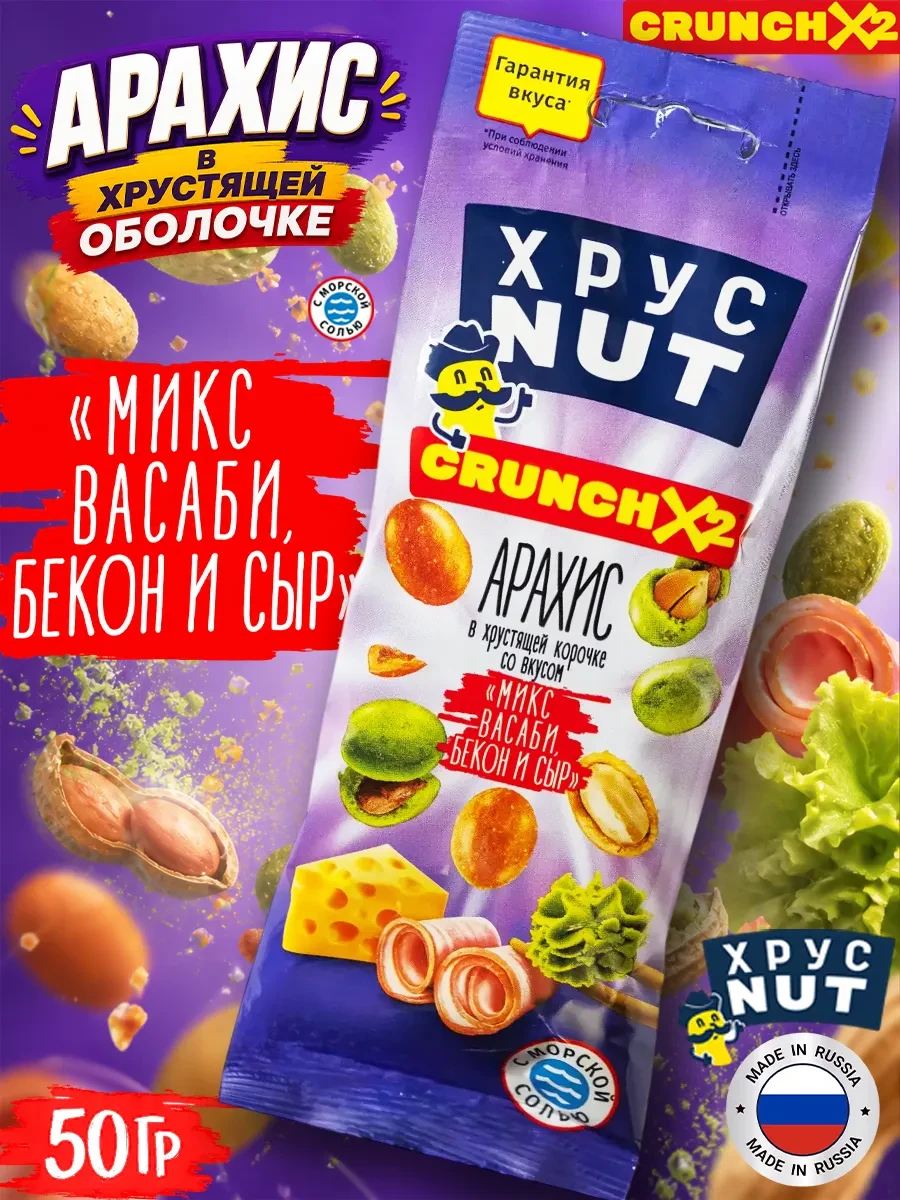 📡 Арахис в хрустящей корочке Хруст Nut, Микс 50 г · 51 ₽

📝 Отзывов: 15
⭐ Рейтинг: 4.9

Артикул: 1
