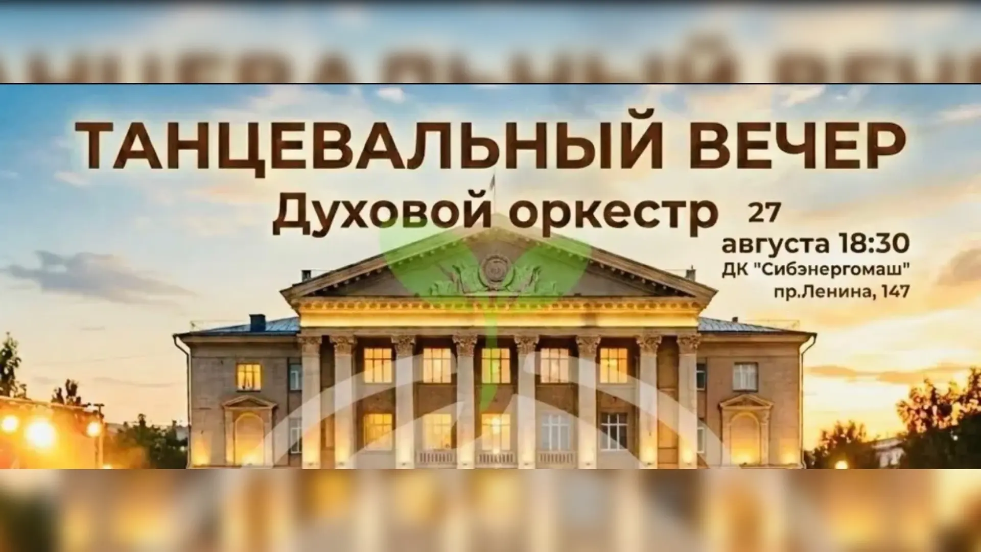 ❗️Встречаемся СЕГОДНЯ ❗️