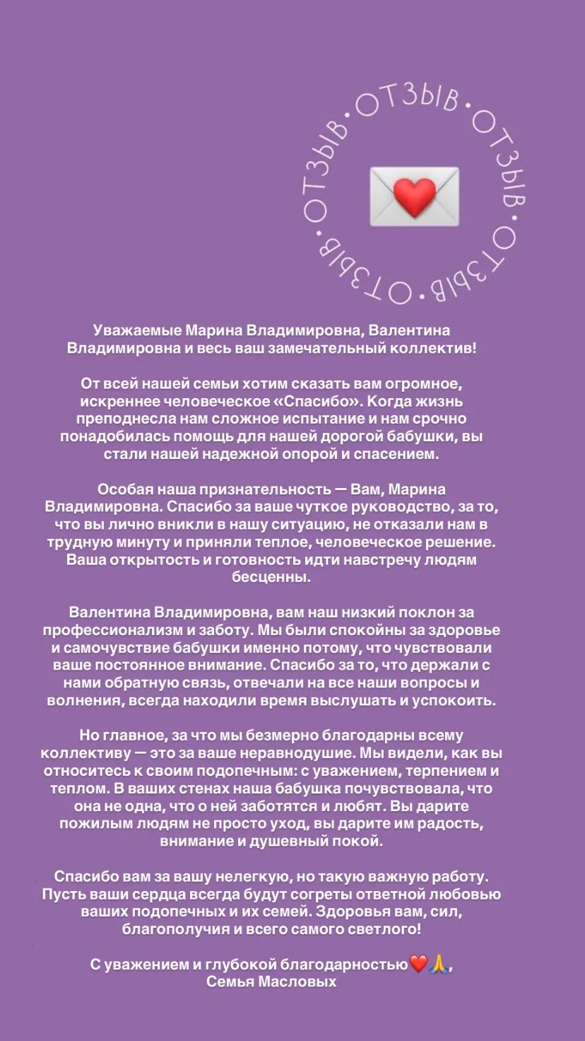 💚 Когда забота становится настоящей поддержкой