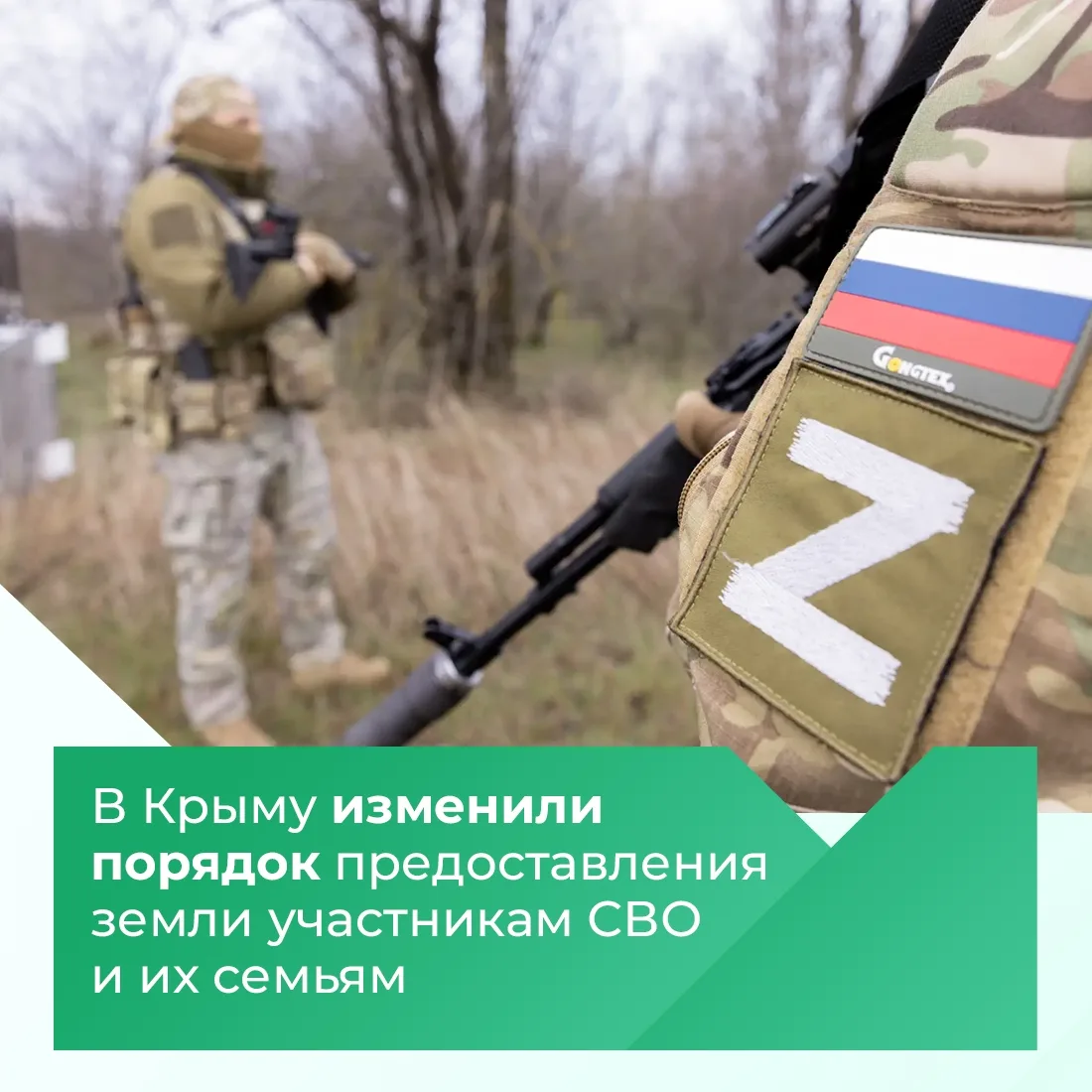 ❗Крымский парламент поддержал поправки в закон, которыми уточняется порядок бесплатного предоставлен