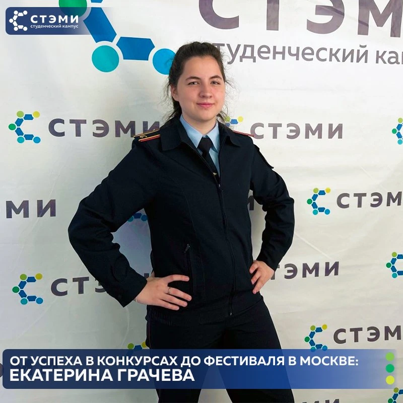 Студентка техникума представит регион на международном фестивале в Москве. Грачева Екатерина, студен